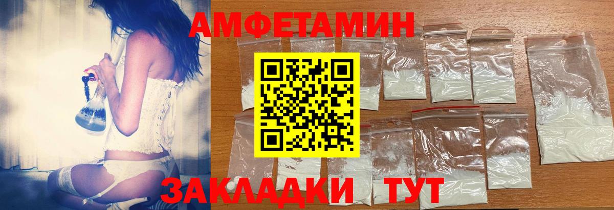 Алапаевск  АМФ 97%  АМФЕТАМИН  Вход с VPN 