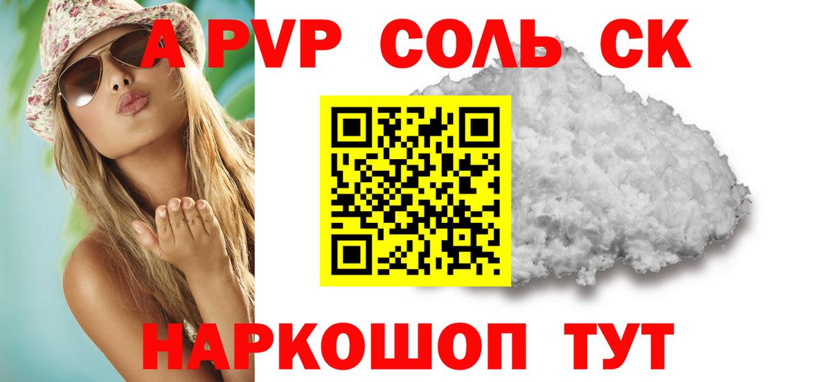 Альфа ПВП СК КРИС  Вход с VPN  Алапаевск  Alpha-PVP мука  Alpha-PVP мука 