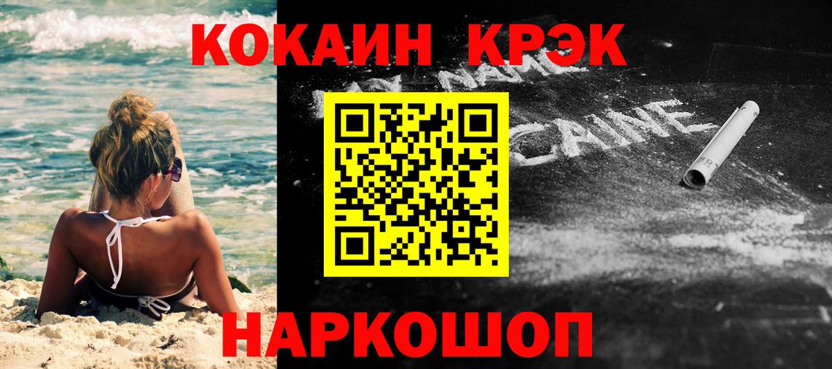 Cocaine VHQ  Cocaine Эквадор  Вход с VPN  Алапаевск 