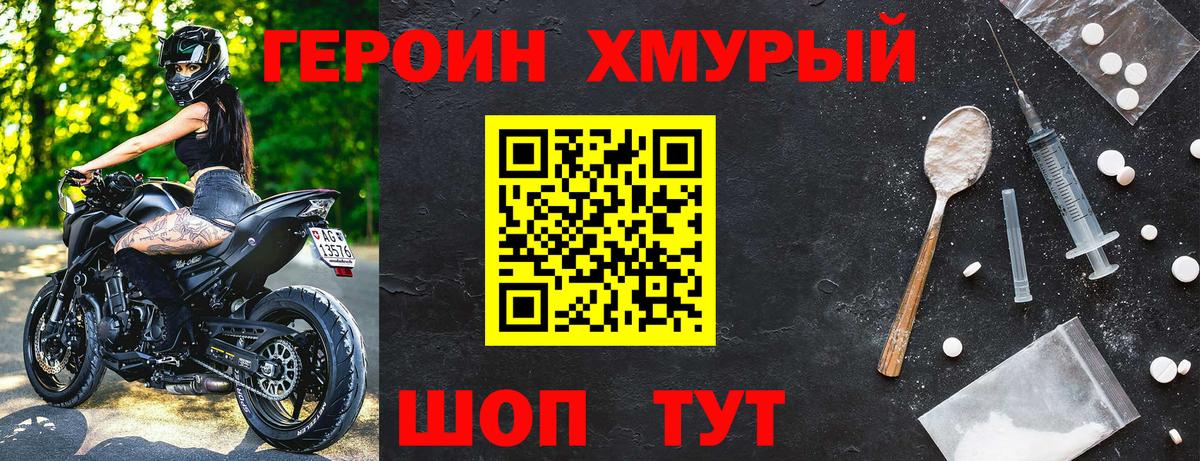 Алапаевск  ГЕРОИН VHQ  Вход с VPN 