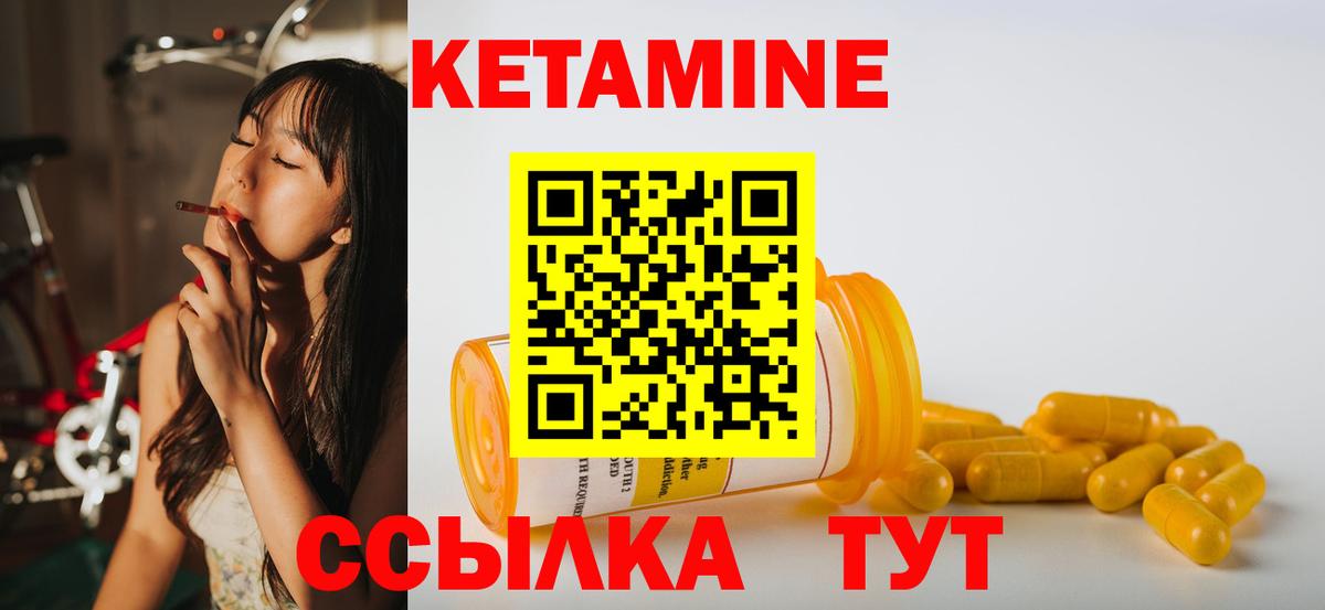 Кетамин VHQ Алапаевск