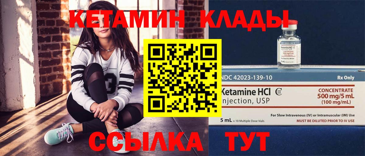 гидра зеркало  Вход с VPN  Кетамин VHQ  Алапаевск  Кетамин VHQ 