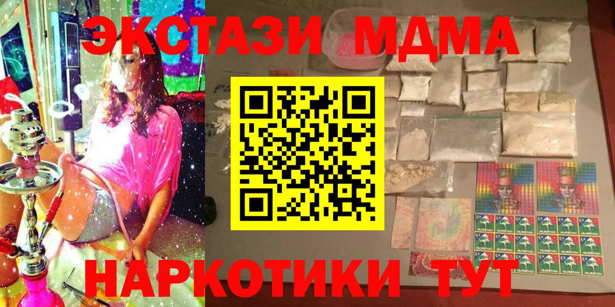 Алапаевск  МДМА молли  Вход с VPN 