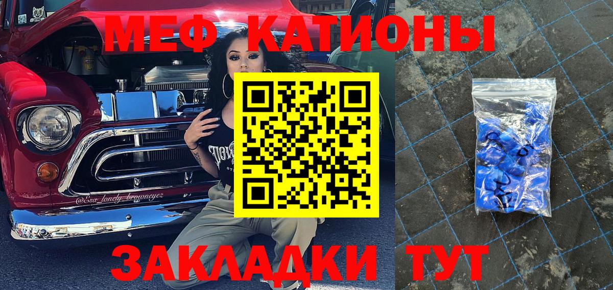 Алапаевск  МЯУ-МЯУ мяу мяу  Меф мяу мяу  МЕФ  Вход с VPN 