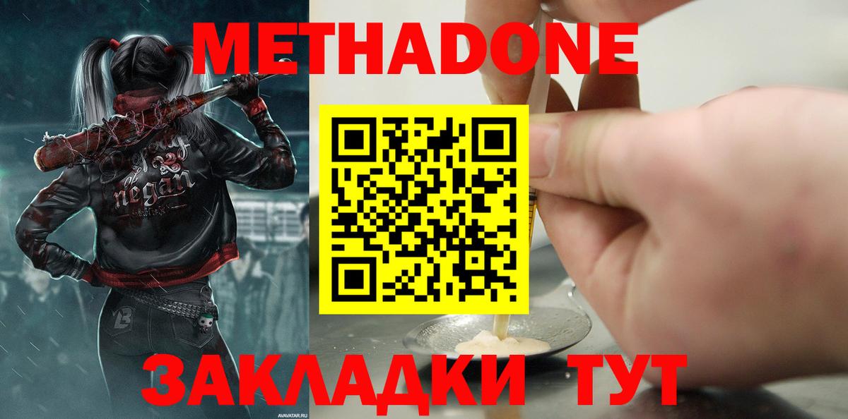 mega маркетплейс  Метадон мёд  Вход с VPN  Алапаевск 
