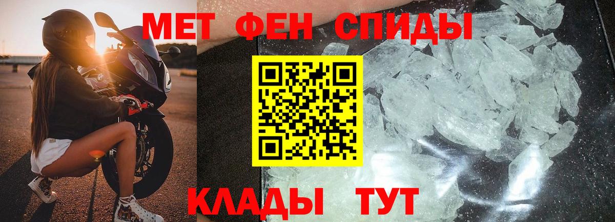 МЕТАМФЕТАМИН мет Алапаевск