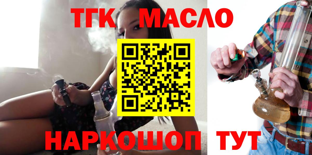 ТГК вейп с тгк  ТГК вейп  Вход с VPN  Алапаевск 